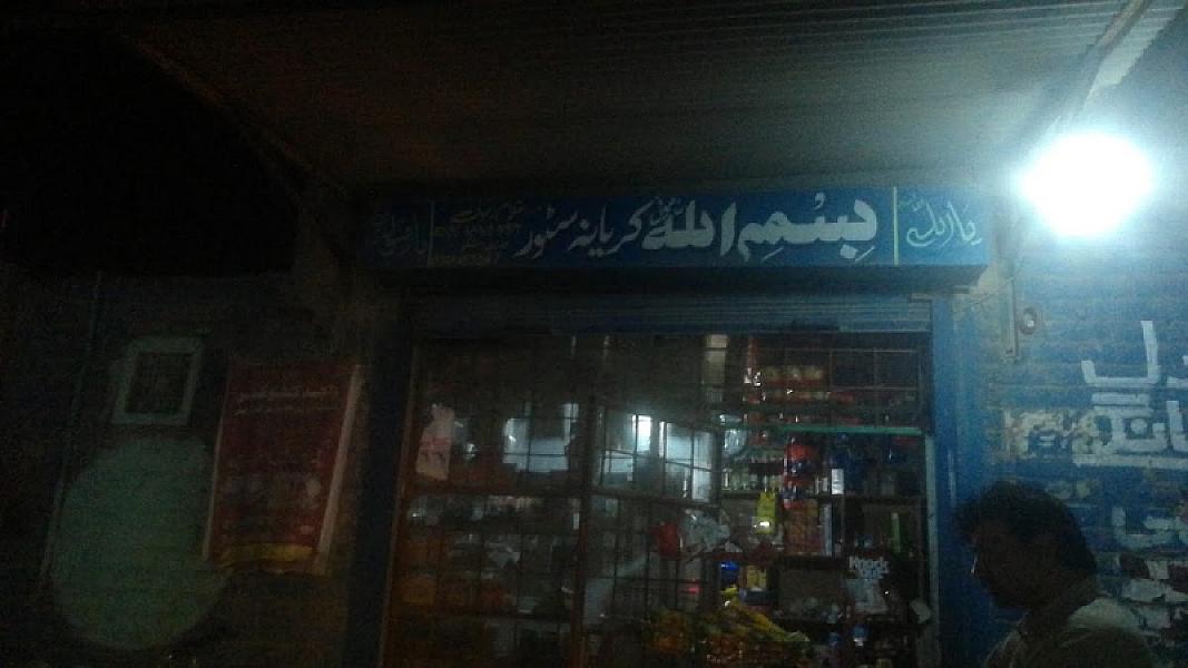 Asia Grocery